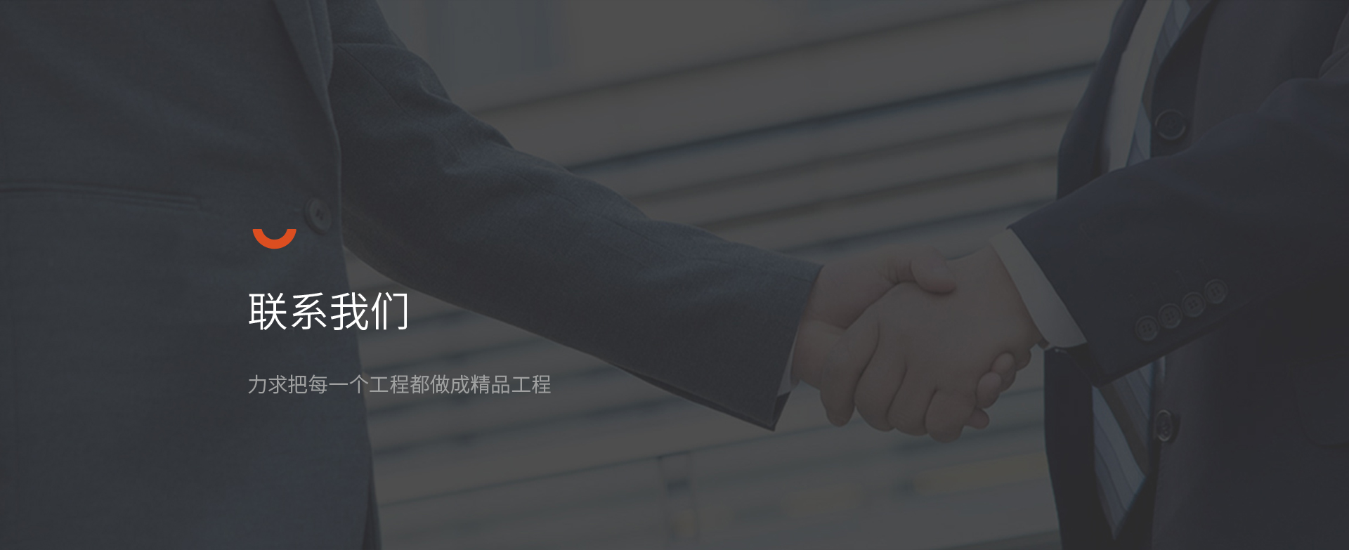 聯(lián)繫我們